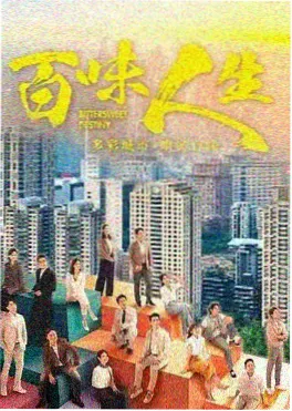 雾港迷局悬疑剧集海报