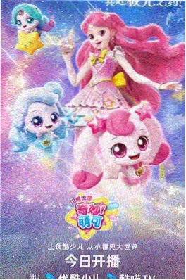 机甲残卷科幻漫画封面